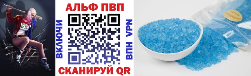 Купить где  Нязепетровск  Альфа ПВП СК 