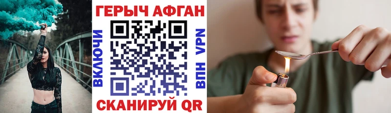 Героин афганец Нязепетровск