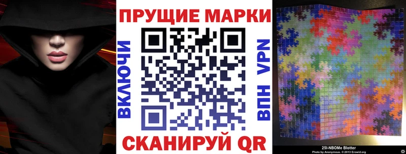 Купить где  Нязепетровск  Наркотические марки 1500мкг 